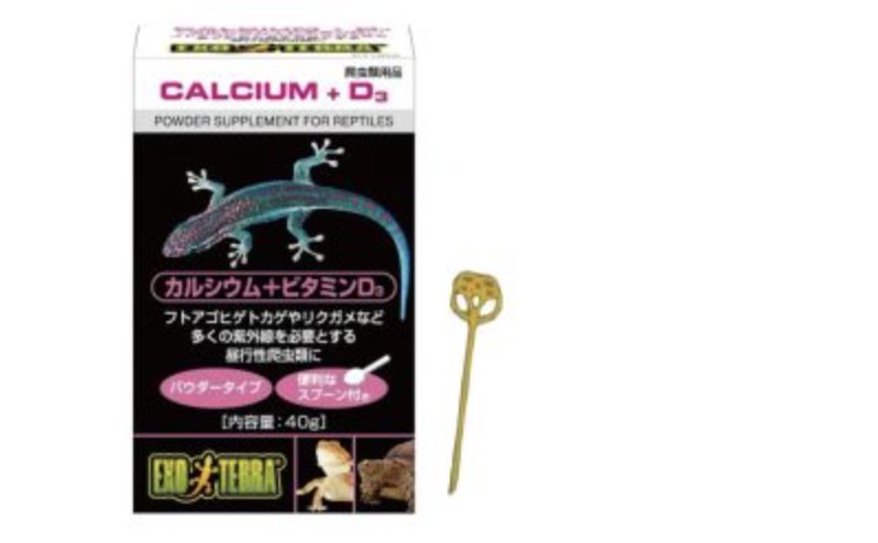 カルシウム＋ビタミンD3のサプリメントの写真