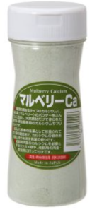 マルベリーカルシウム（桑の葉由来の天然素材）