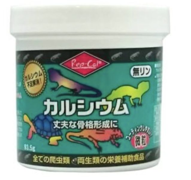 ビバリアのレップカル カルシウム（D3なし）